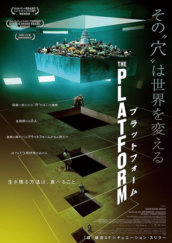 The Platform: Set within a towering, nightmarish structure, residents on different levels either feast or starve as a massive table of food descends each day.